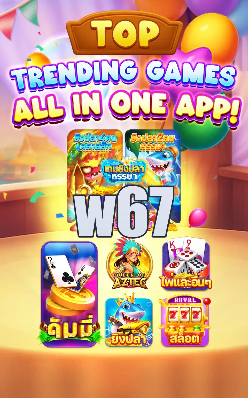 w67 Masuk